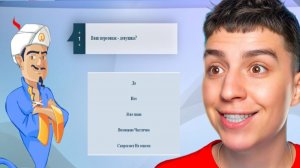 ОН ОТГАДАЛ ГЛЕНТА ГЛЕНТ ЗАГАДАЛ САМ СЕБЯ В АКИНАТОРЕ