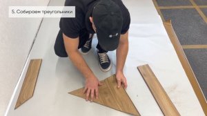 Как укладывать ламинат Woodstyle Arrow-Crossbow