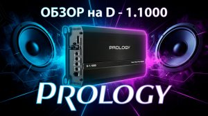 Обзор на МОНОБЛОК PROLOGY D-1.1000