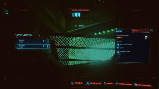 Cyberpunk 2077. Заказ - Дело всей жизни.