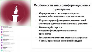Вебинар: «Ответы на вопросы. Подтемы: открытия и патенты, ассоциаты и фулерены и др.»