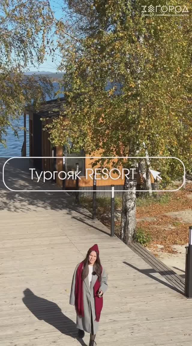 Апартамент от инвестора на курорте "Тургояк Резорт" смотреть онлайн