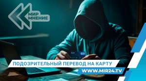 Финансовая безопасность. Что изменится для клиентов банков с 1 января 2026 года?