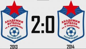 Академия 2013 2:0 Академия 2014
