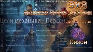 SWGOH: ВА 3х3 »Я vs DanaFett« 1 круг 3 раунд 71 сезон