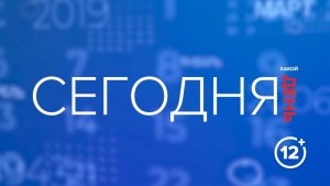 Календарь 19.11.25