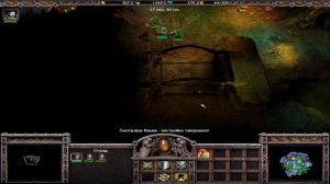 [Прохождение][Игра №8][Кампания Империи][Глава I][Эпизод 4. Сила Магии][Сложность Мастер][Armies of