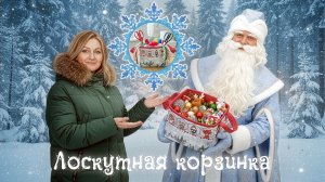 Лоскутная корзинка, которую легко сшить