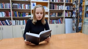 Фет на английском