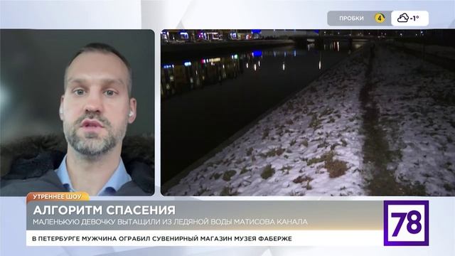 Выступление на 78 канале первого зам. председателя совета Ломоносовского МО ВДПО ЛО Поспелова И.В.