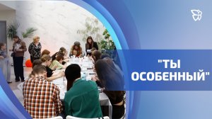 В Нижнем Тагиле в третий раз провели творческий фестиваль молодёжи «Ты особенный»