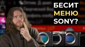 Меню SONY наконец-то ПОНЯТНО: все настройки камеры a7C2 (a7IV, a7CR, a7Siii, ZV-E1, a6700)