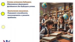 День мальчишек и девчонок!