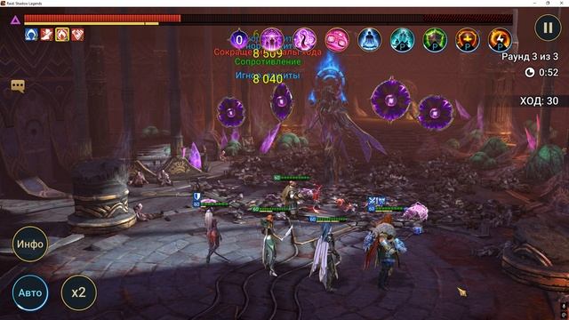 Raid SL фея хард 80