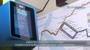 Новый способ оплаты проезда появился в иркутских трамваях