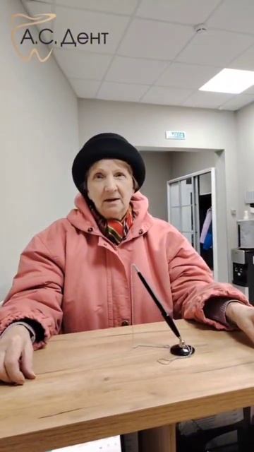 Благодарим вас за видео отзыв о стоматологии «А.С.Дент» и наших врачей!