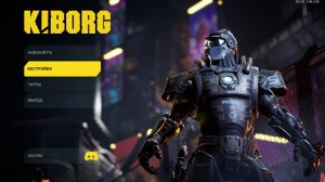 ПРОХОЖДЕНИЕ. ИГРЫ КИБОРГ. СЕРИЯ 1.