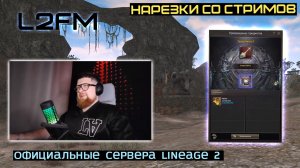 LINEAGE 2: ОФИЦИАЛЬНАЯ ИГРОВАЯ БИРЖА СТАЛА НА ШАГ БЛИЖЕ К ИГРОКАМ Л2