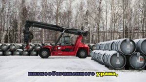 Британия и США хотят полностью отказаться от ядерного топлива РФ к концу 2028-го