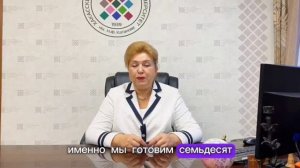 Ректор ХГУ Татьяна Краснова поздравляет с Днём преподавателя высшей школы