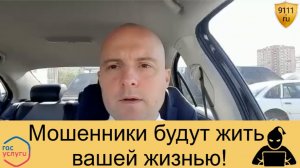 Осторожно: мошенники могут забрать вашу жизнь через Госуслуги