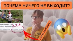 Почему ничего не выходит?