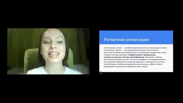 Холистический палсинг детям