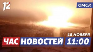 Пожар в районе / Перерасчёт за отопление / Кубок Мужества. Новости Омска