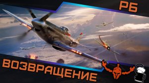 Поршневая авиация в РБ — Возвращение!✌️