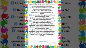 Новости о BTS 18.11.2025г