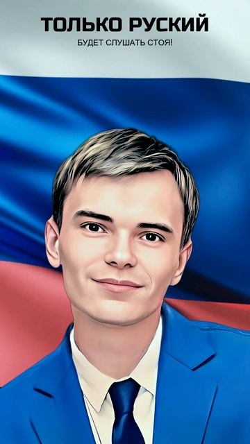 ГИМН РОССИИ!