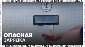 Эксперты предупредили россиян об опасности заряжать гаджеты в общественных местах - Москва 24