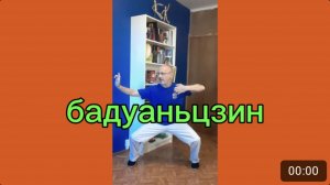 Утренний цигун 18.11.2025 #цигун #цигундляначинающих #цигунонлайн #утренний #утреннее