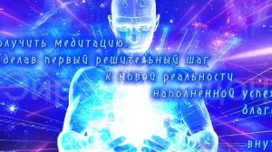 Приветствие