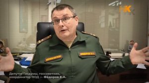 Мы кость в горле элиты. Евгений Алексеевич Фёдоров