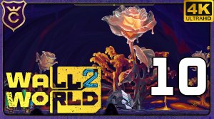 ВОШЁЛ ЕЩЁ ГЛУБЖЕ В ДЫРУ! 10 Wall World 2