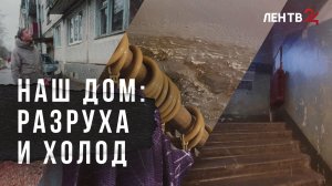 Жители Красной Долины снова обратились в редакцию ЛенТВ24 за помощью