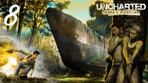 Uncharted: Drake's Fortune -  Крепость: Часть Первая