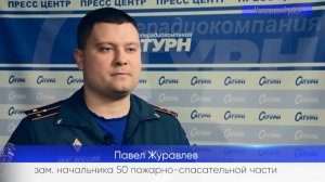 Сезонные риски