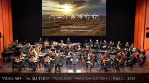 Барух Берлинер - Симфоническая Поэма "Жертвоприношение Исаака"(The Binding of Isaac). Пролог (Тизер)