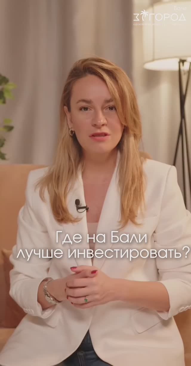 Бали: быстрый гид по районам смотреть онлайн