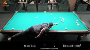 Хитров И. - Коновалов Е.