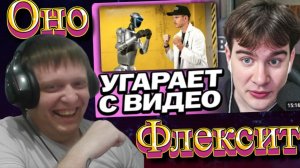 БРАТИШКИН СМОТРИТ - Что произойдёт, если жестоко обращаться с роботом?............ - Реакция Кельта