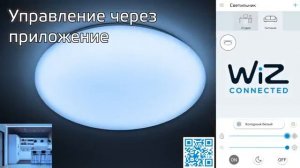 Умный Wi-Fi светильник Gauss Smart Home