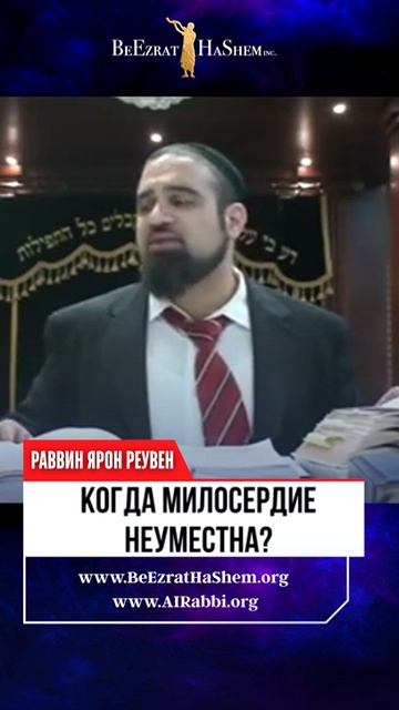 Когда Милосердие Неуместно? Мудрость Гемары о глупцах! 🤯💔