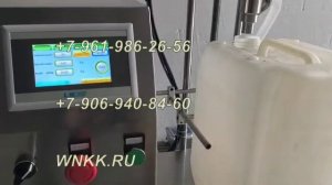 Полуавтоматическая машина для взвешивания и розлива в канистры С17К