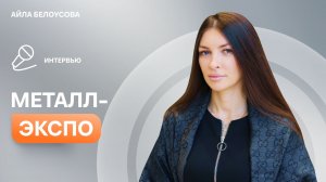 Айла Белоусова о бренд-медиа ТМК Трубник Online