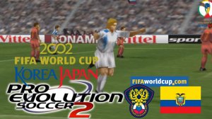 PES 02 | ЧЕМПИОНАТ МИРА 2002 1/8 Финала [РОССИЯ - ЭКВАДОР]
