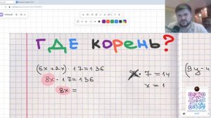 Смотри внимательно, чтоб найти ГДЕ КОРЕНЬ. Алгебра 7 класс #математика #7класс