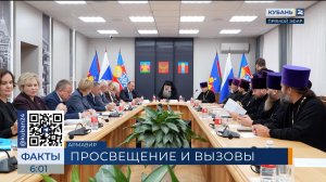 В Армавире в этом году расширили формат ежегодных Духовно-образовательных чтений